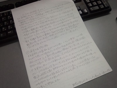 説明会後にいただいた熱いメッセージ! 説明会後にいただいた熱いメッセージ!
