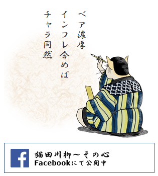 猫田先生
